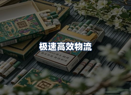 直发优势
